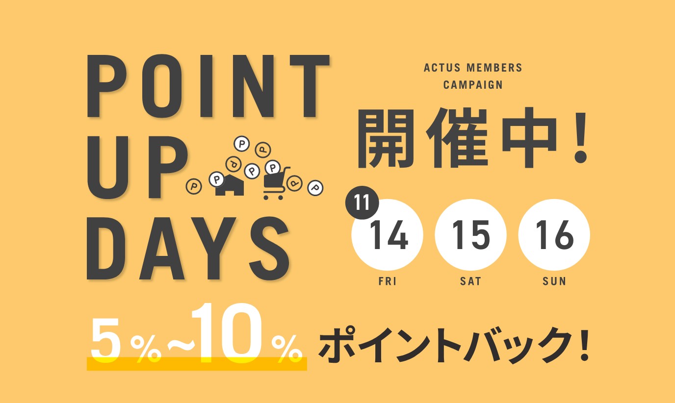 ＼お得な3日間／全品対象！5～10％ポイントが貯まるPOINT UP DAYS開催中