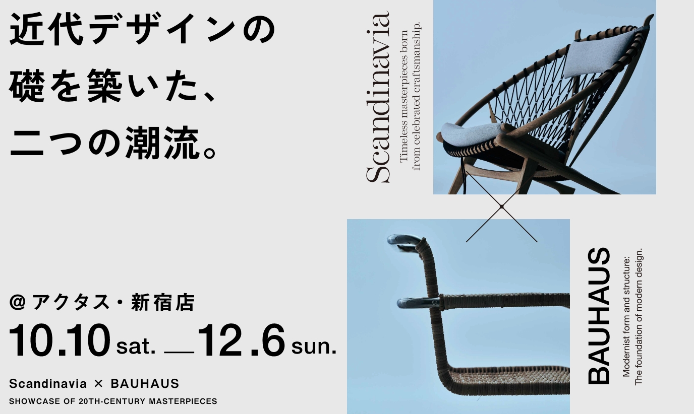 Scandinavian×bauhaus