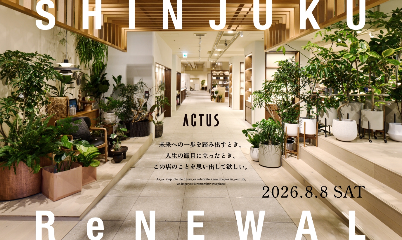 アクタス・新宿店 リニューアルオープン！