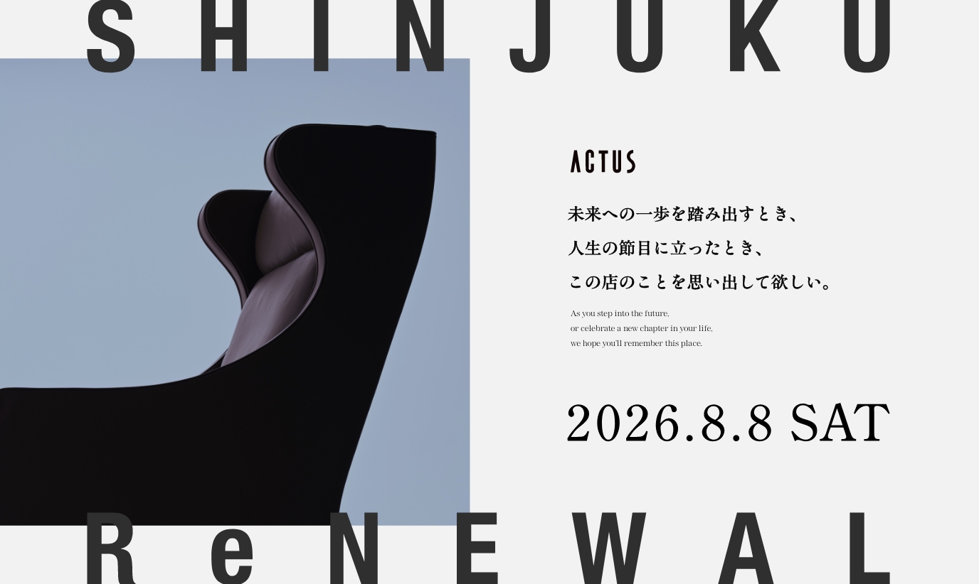 アクタス・新宿店 リニューアルオープン！