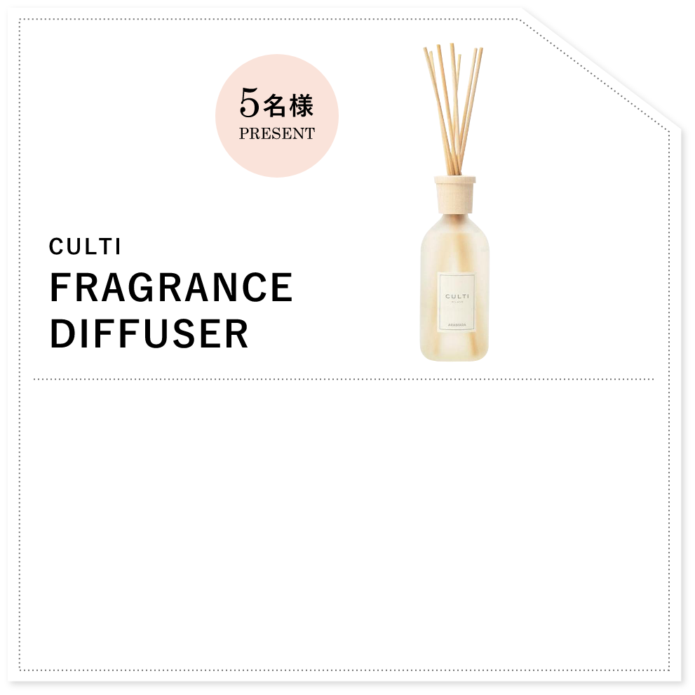 CULTI FRAGRANCE DIFFUSER 5名様プレゼント