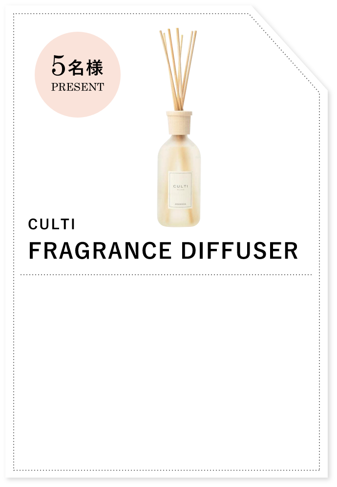 CULTI FRAGRANCE DIFFUSER 5名様プレゼント