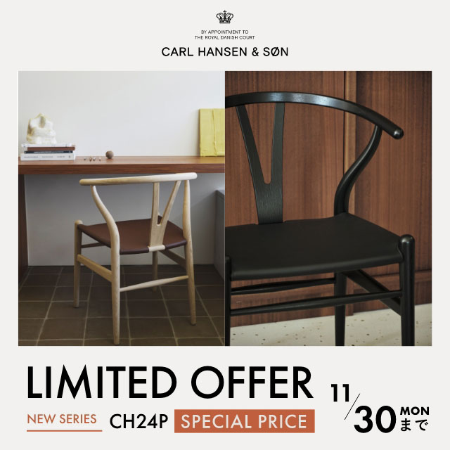 CARL HANSEN & SON（カール・ハンセン＆サン）｜【公式】ACTUS online