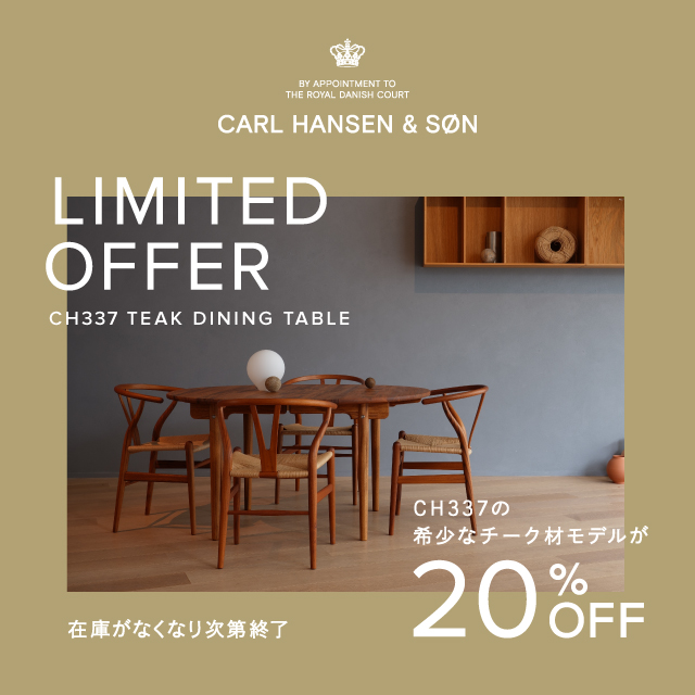 CARL HANSEN & SON（カール・ハンセン＆サン）｜【公式】ACTUS