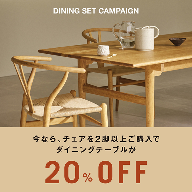 CARL HANSEN & SON（カール・ハンセン＆サン）｜【公式】ACTUS online