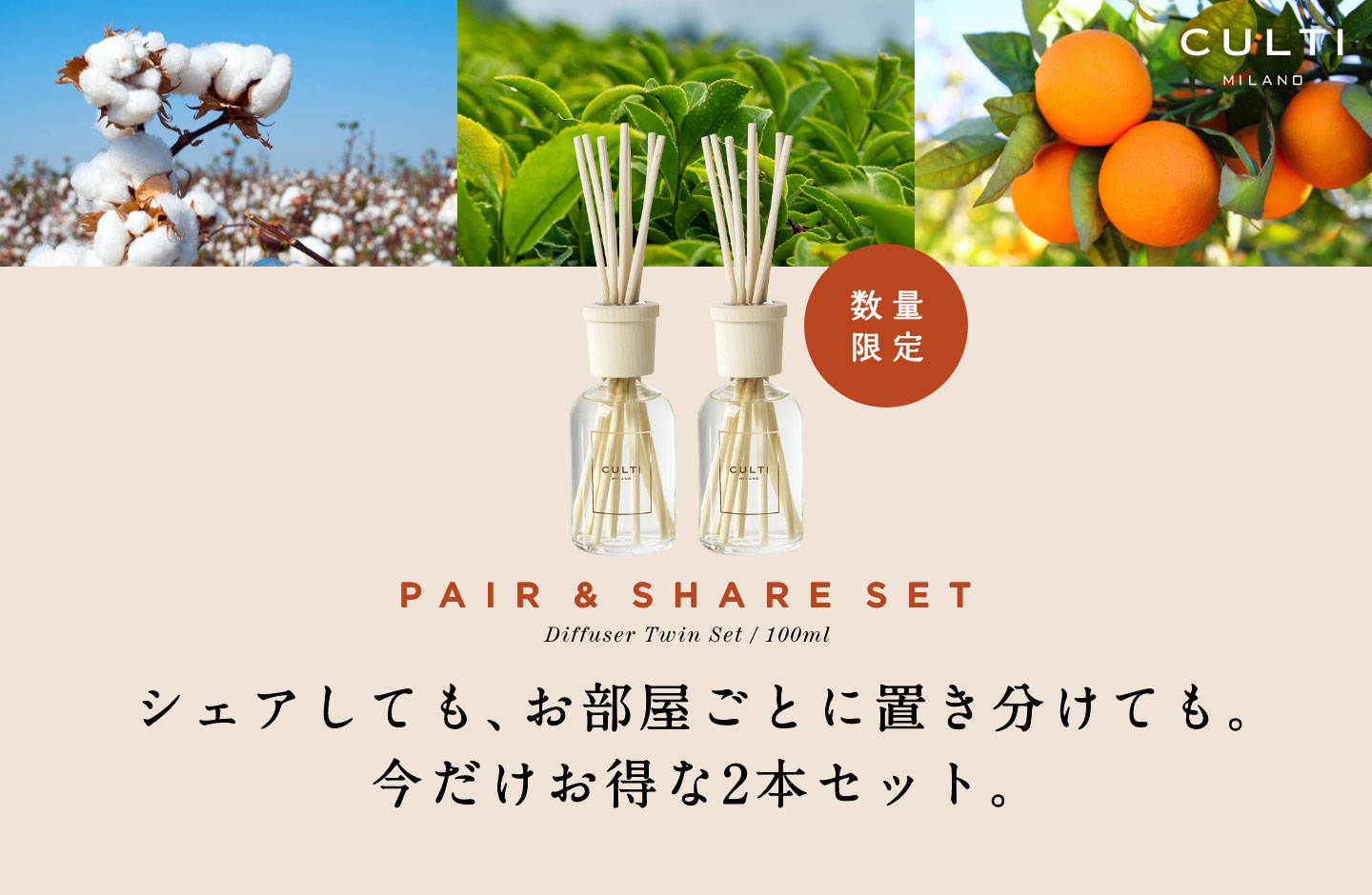 カラーカーフレグランス