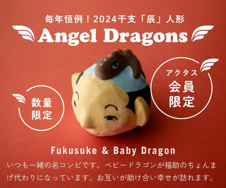 Fukusuke & Baby Dragon