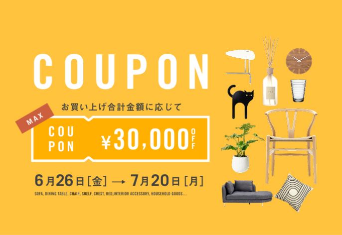 クーポン