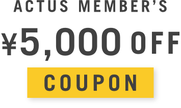 ［ACTUS MEMBER’S ¥5,000OFF］5万円以上のお買い物でご利用いただけます