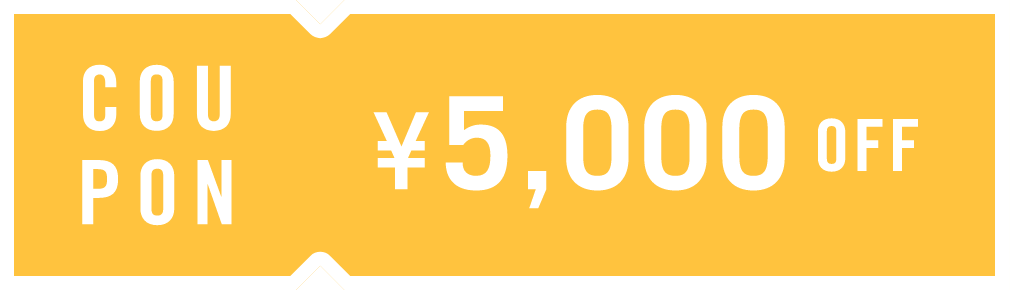 5,000円オフ クーポン