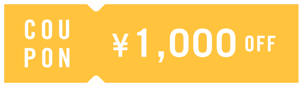 1,000円オフ クーポン
