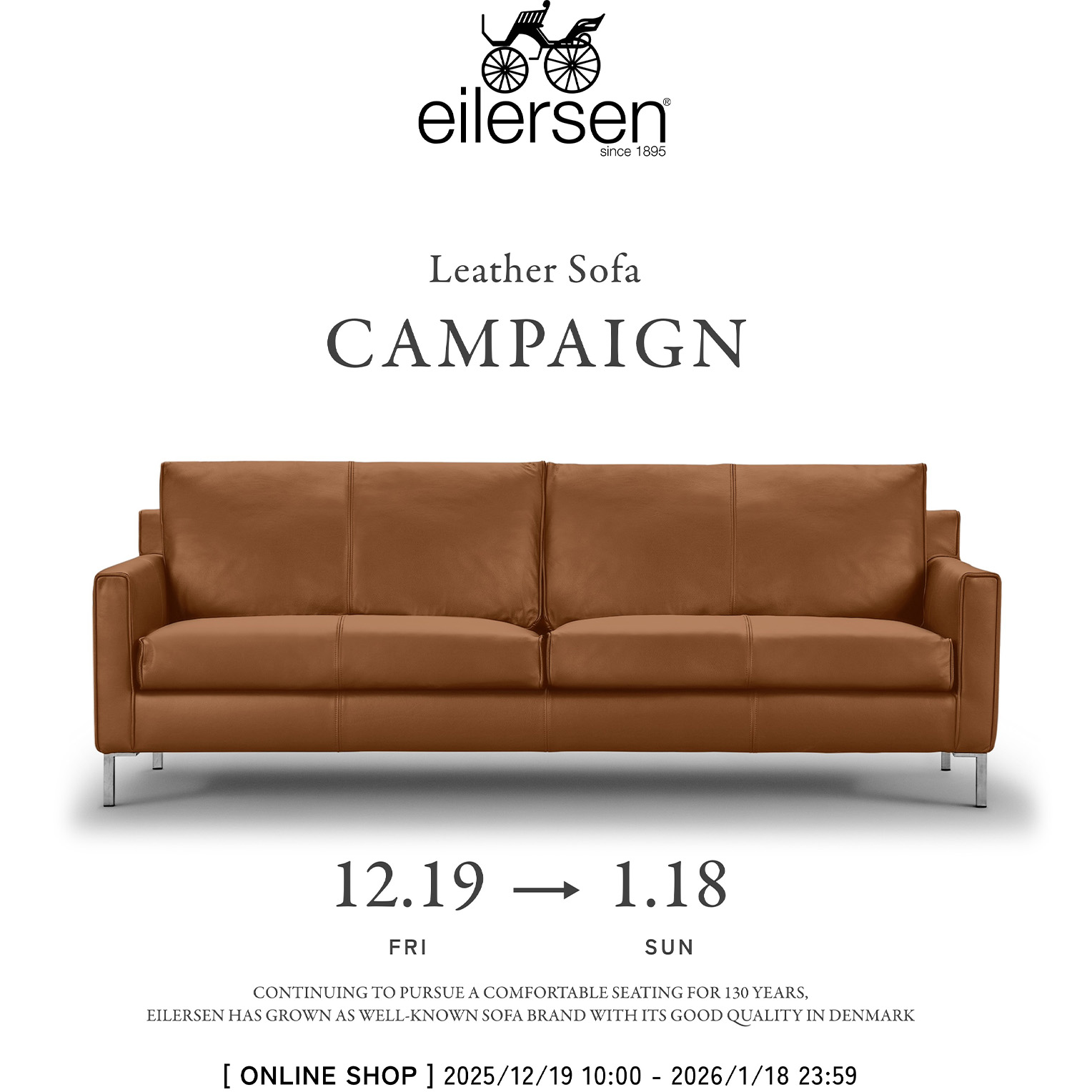 eilersen Leather Sofa CAMPAIGN 12.19〜1.18