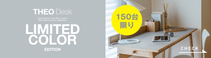 おすすめのインテリアアイテムをピックアップ