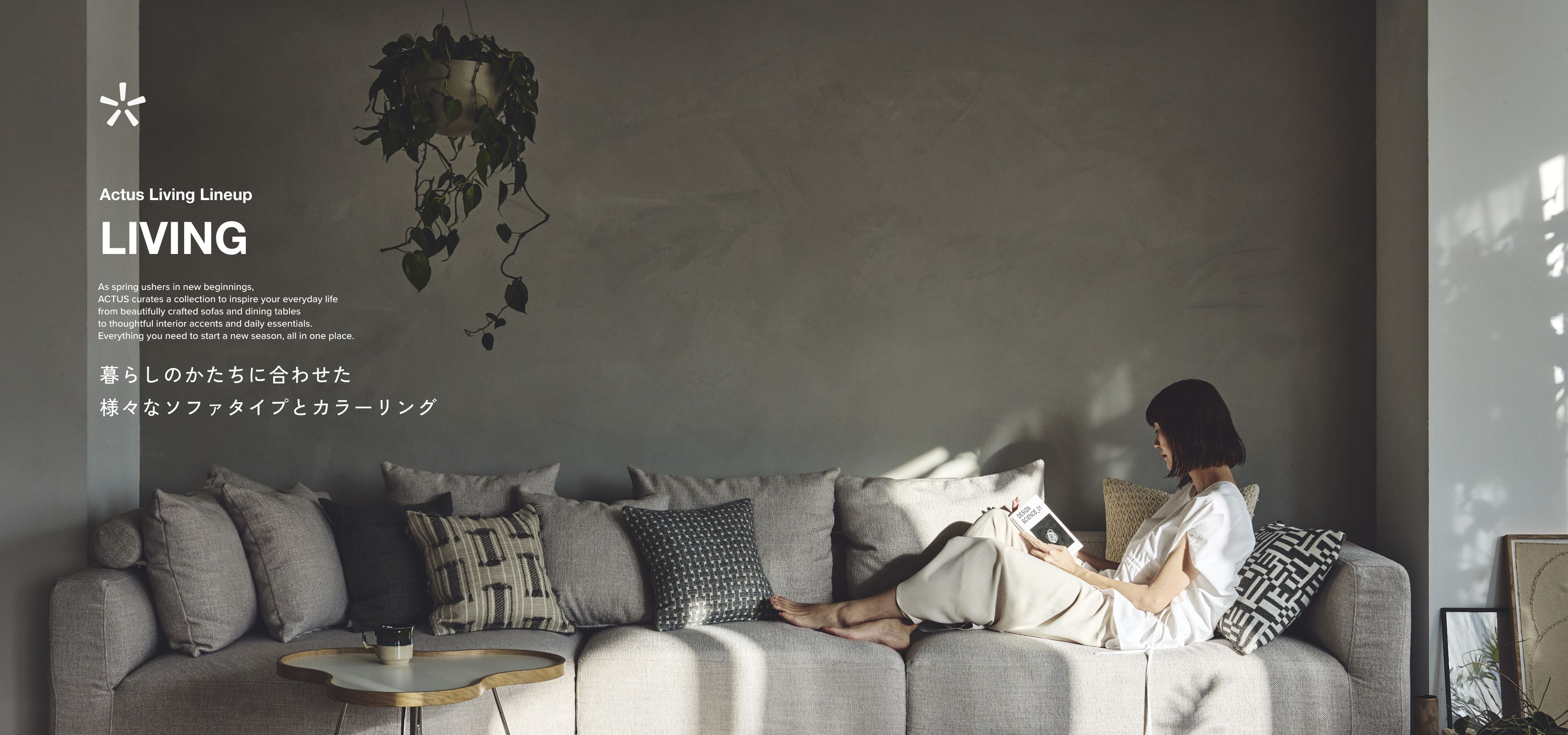 ACTUS Living lineup