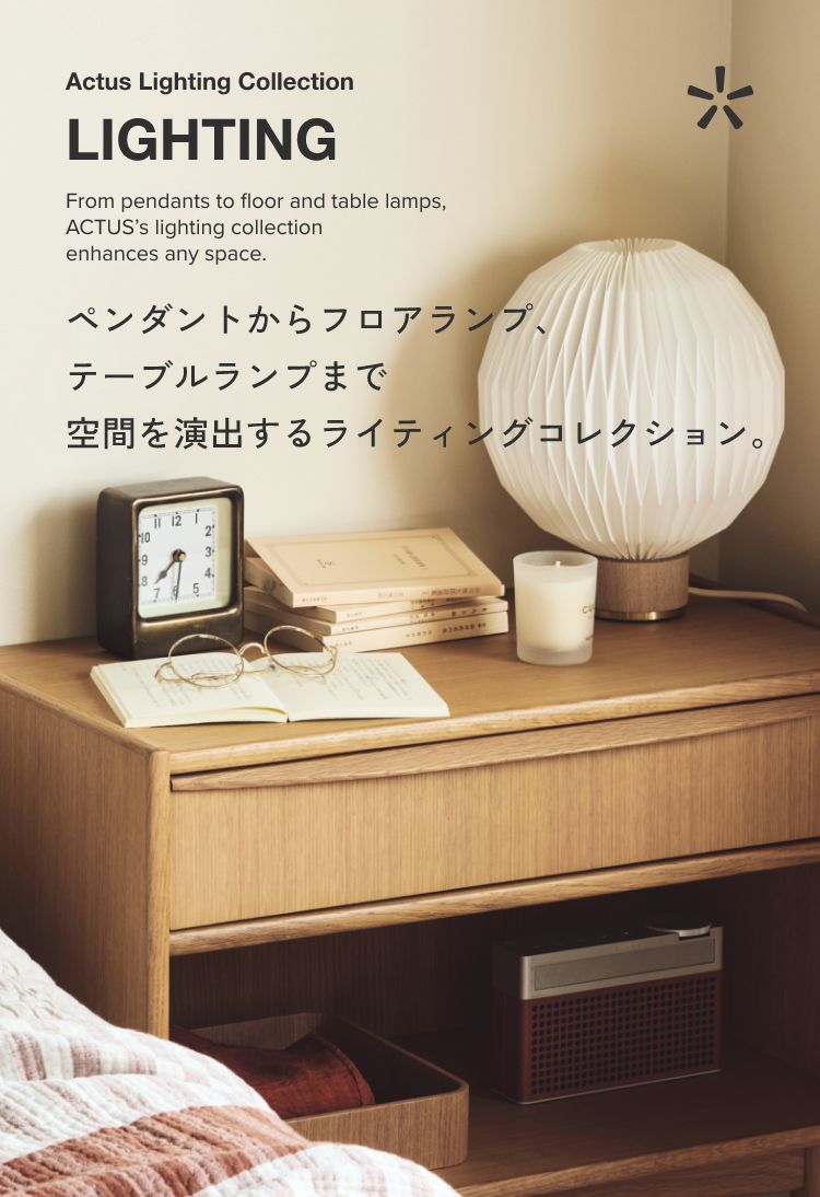 ACTUS LIGHTING lineup