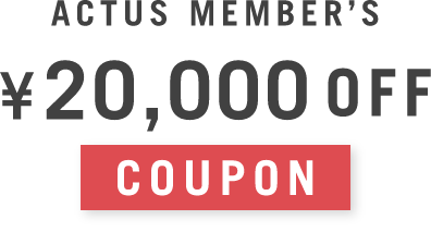 ACTUS MEMBER’S 20,000O円オフ クーポン