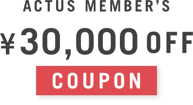 ACTUS MEMBER’S 30,000円オフ クーポン