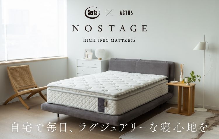 NOSTAGE -SERTA × ACTUS-