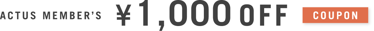 ACTUS MEMBER’S 1,000円オフ クーポン
