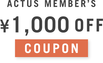 ACTUS MEMBER’S 1,000円オフ クーポン