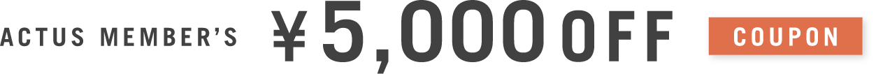 ACTUS MEMBER’S 5,000円オフ クーポン