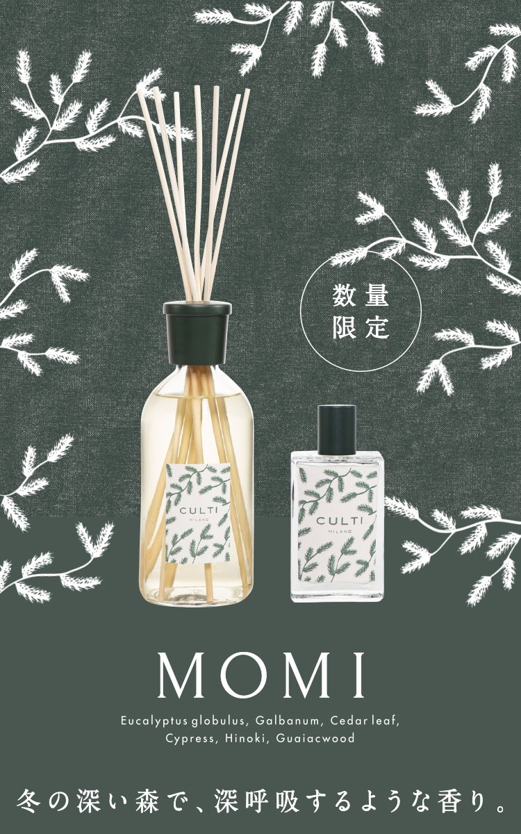 クルティ ミラノ数量限定「MOMI(モミ)」｜【公式】ACTUS online