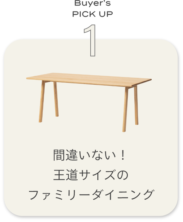 ダイニングテーブル｜【公式】ACTUS online