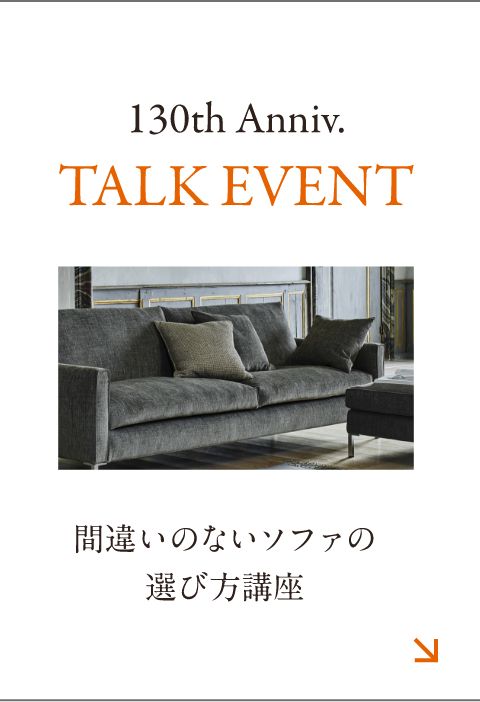 アイラーセン130th 9.19 START｜【公式】ACTUS online