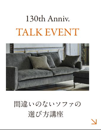 アイラーセン130th 9.19 START｜【公式】ACTUS online