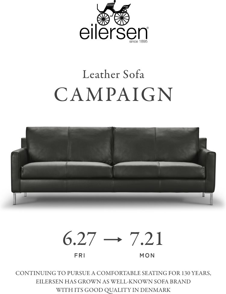 eilersen Leather Sofa CAMPAIGN 6.21〜7.21