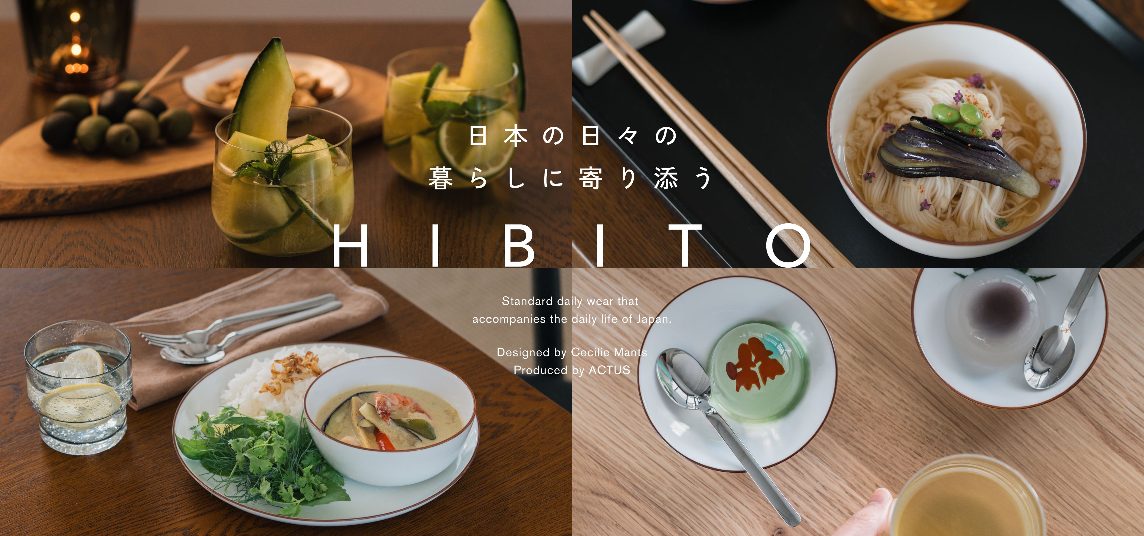 日本の日々の暮らしに寄り添う HIBITO