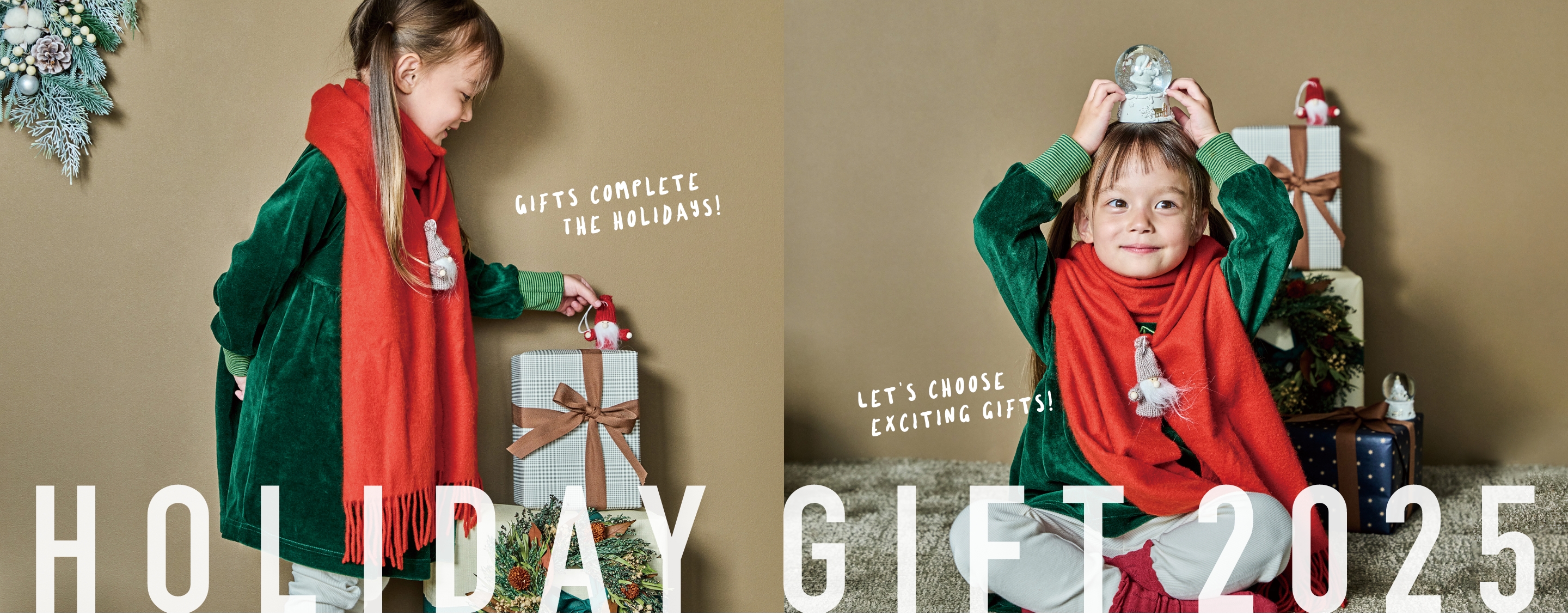 ホリデーギフト2025