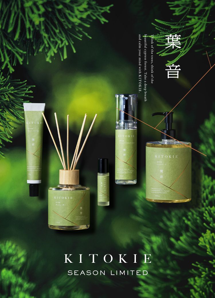 KITOKIE 葉音
