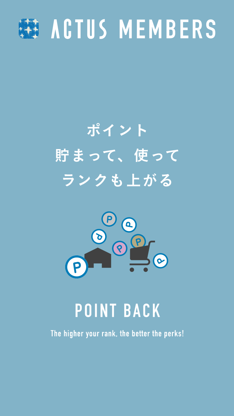 ポイント貯まって、使ってランクも上がる