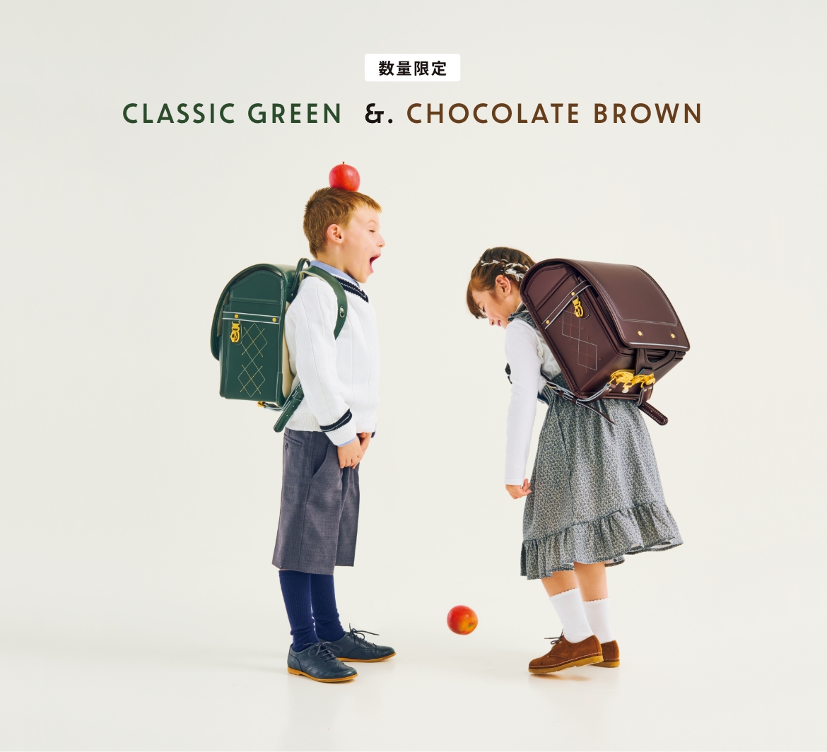 【数量限定】CLASSIC GREEN  &. CHOCOLATE BROWN