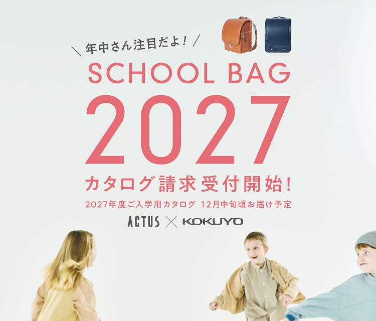 SCHOOL BAG 2026