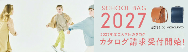 カタログ請求受付開始！