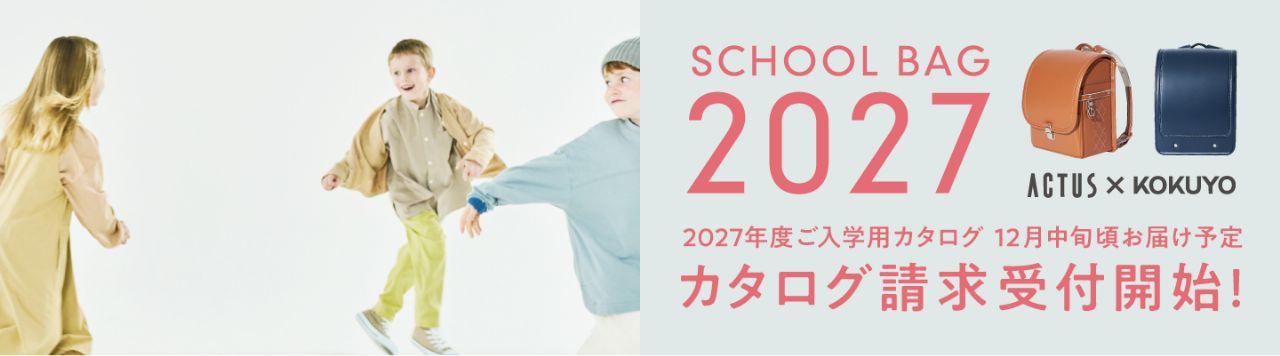 カタログ請求受付開始！