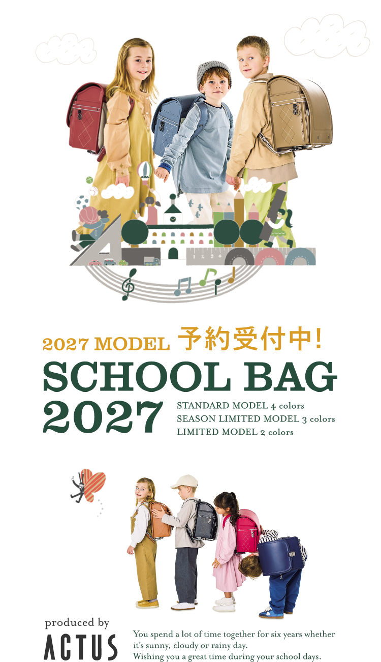 SCHOOL BAG 2027 MODEL 予約受付中！