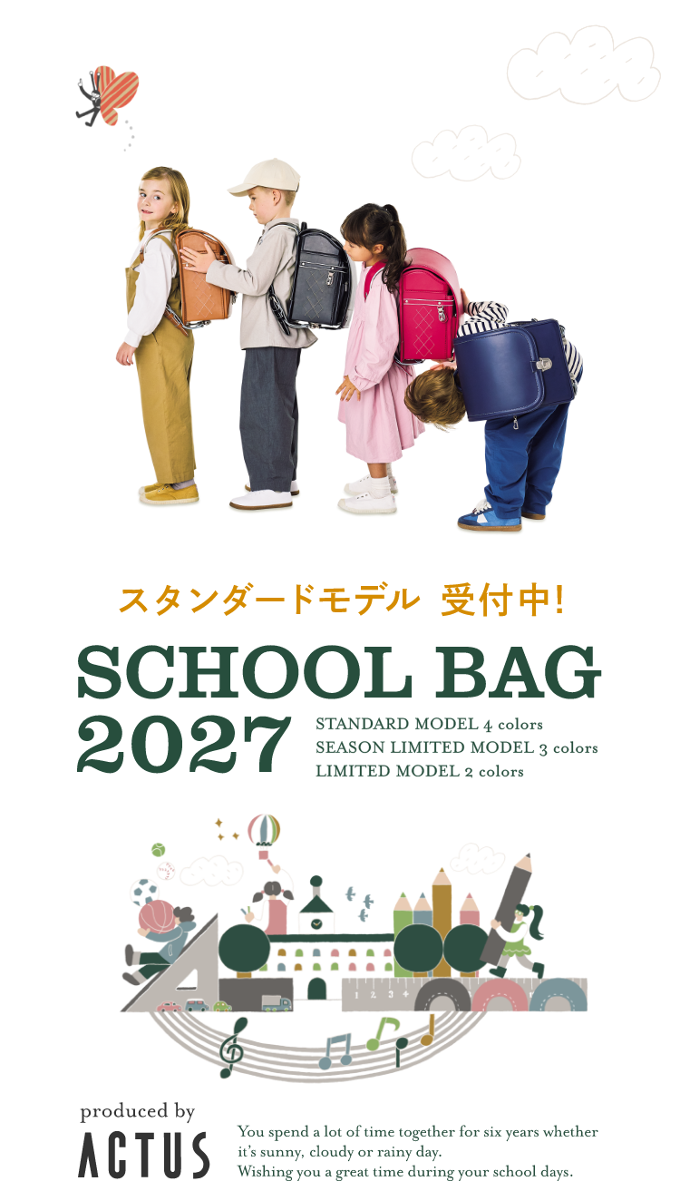 SCHOOL BAG 2027 MODEL 予約受付中！