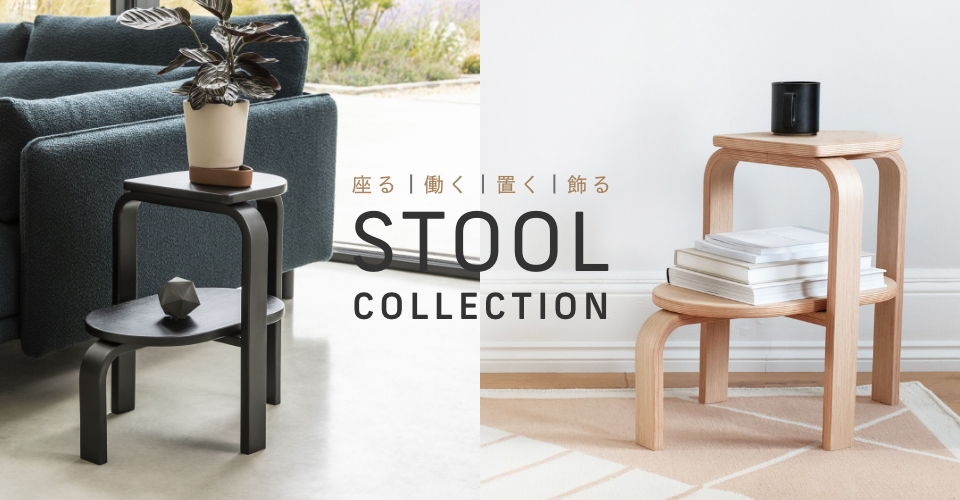 STOOL COLLECTION｜【公式】ACTUS online