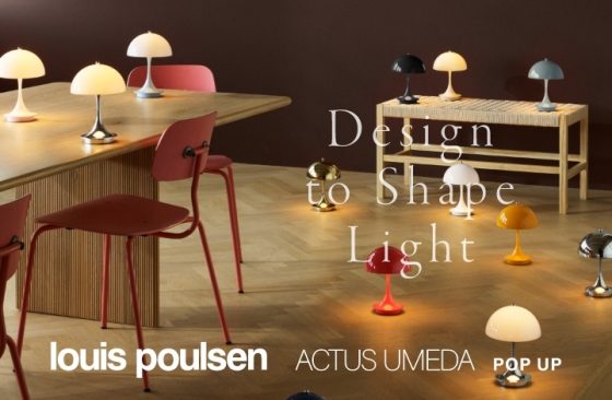 Louis Poulsen（ルイスポールセン）POP UP STORE / ショップイベント