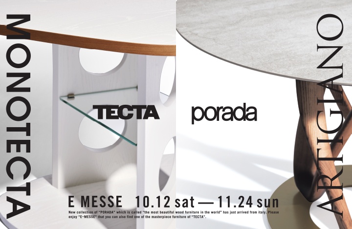 PORADA（ポラダ）・TECTA（テクタ）の2024年新作コレクション登場 