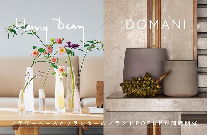 値下 展示美品！ヘンリーディーン アクタス ガラス フラワーベース 4個セット 値下 展示美品！ヘンリーディーン アクタス ガラス フラワー