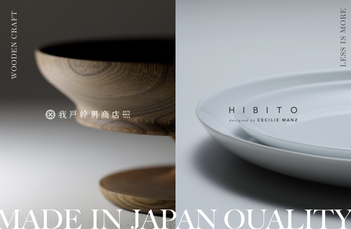終了〉HIBITO × 我戸幹男商店 POP UP STORE / ショップイベント