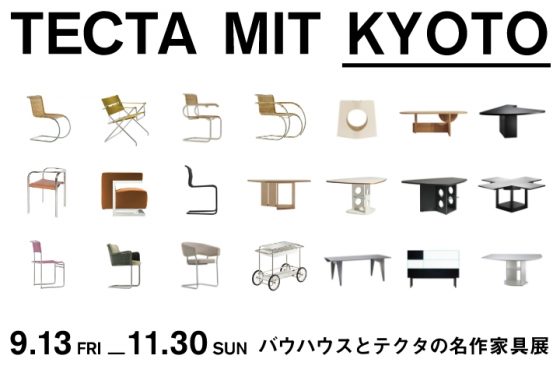 バウハウスとテクタの名作家具展 TECTA MIT KYOTO　POP UP STORE / ショップイベント