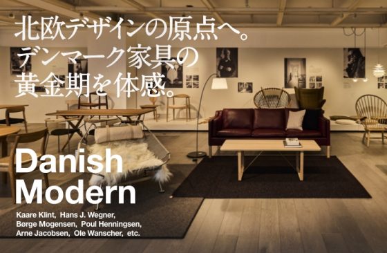 アクタス・新宿店で出会う、珠玉のコレクション ークラフトマンシップ