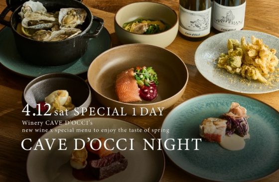 〈終了〉CAVE D’OCCI Night（カーブドッチナイト）POP UP STORE / ショップイベント