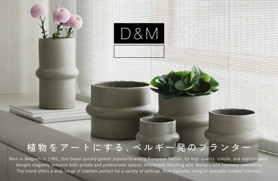D&M DECO（ディーアンドエムデコ）　POP UP STORE / ショップイベント
