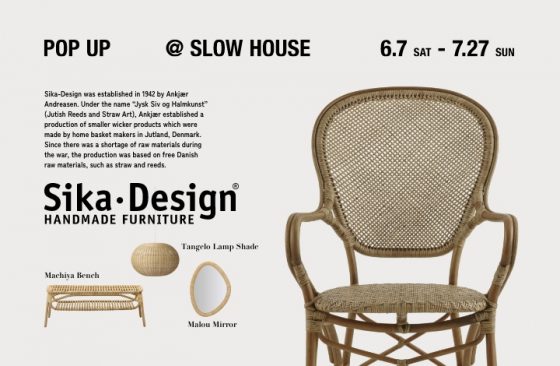 時を超えて愛される、デンマークのラタン家具「SIKA DESIGN（シカ・デザイン）」　POP UP STORE / ショップイベント